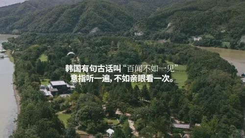 韩国旅游宣传片的这句话，把中国网友看傻了