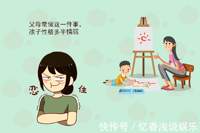 教育娃|父母常做的这件事会让娃的性格变得懦弱,容易被人当成“软柿子”