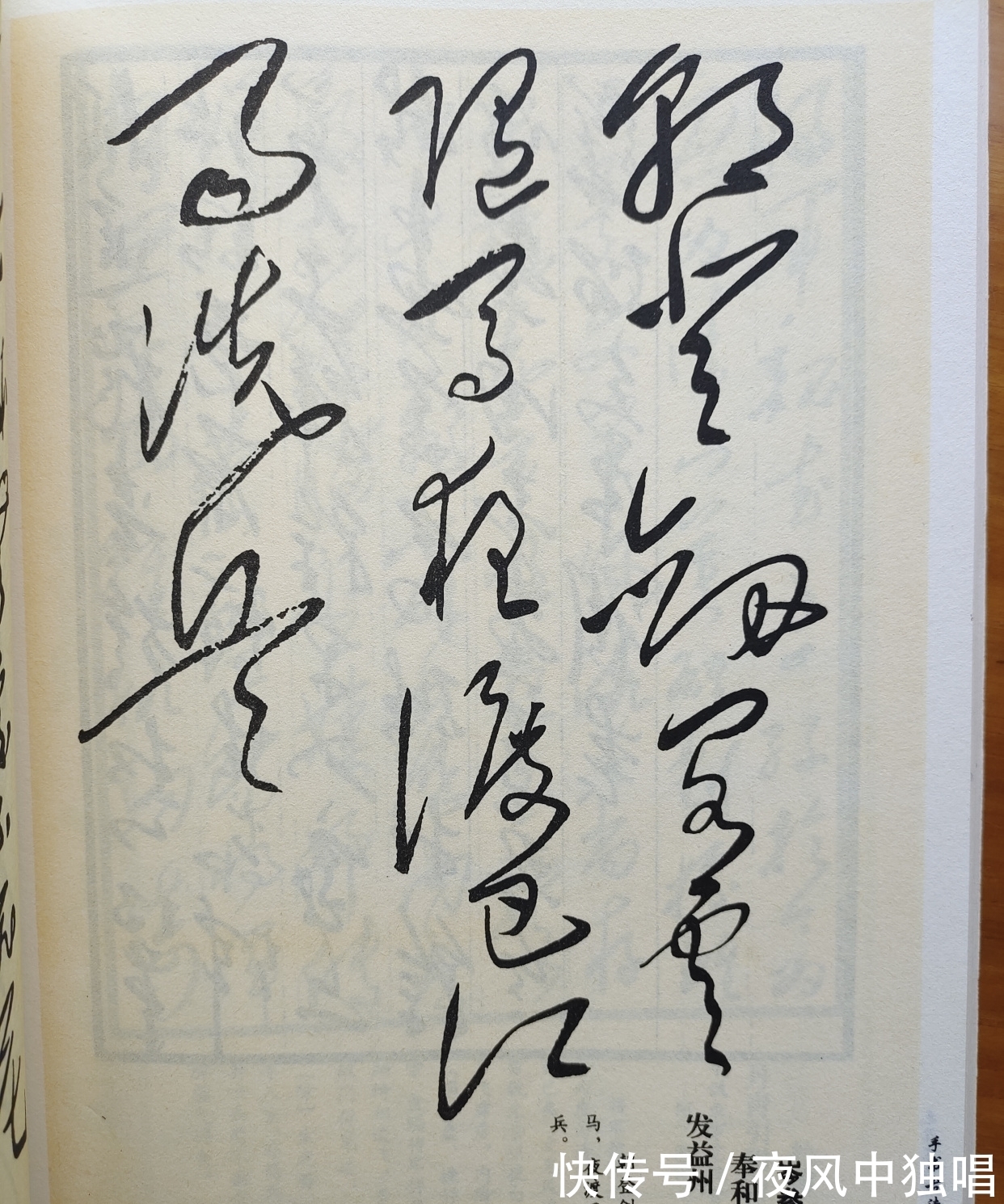 刘禹锡&有人说这幅书法,是毛主席送给美国总统尼克松的,可能吗