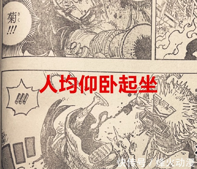 五老星|海贼王1041话:此话一出,被无数网友吐槽,称作品已成为低劣漫画