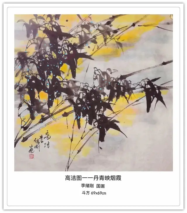 人民日报!李绪刚||墨韵华章 艺路同行--名家书画迎春展