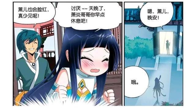 薰儿&薰儿一句话让萧炎心虚,有女人的香味,萧炎哥哥你是去哪里玩了?