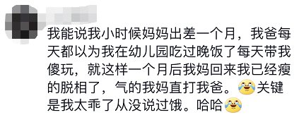 妈妈|吃妈妈做的饭食物中毒！女儿：我妈倒是一口没吃……