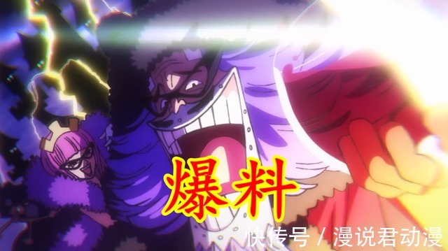 摩根斯|海贼王:新闻王的报酬到底有多丰厚,前有国王爆料,现有阿普拍照