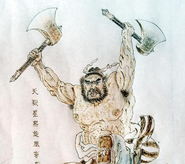 无中生有|与我儿共读《水浒》二十二(交友不慎中奸计,无中生有梁山逼)