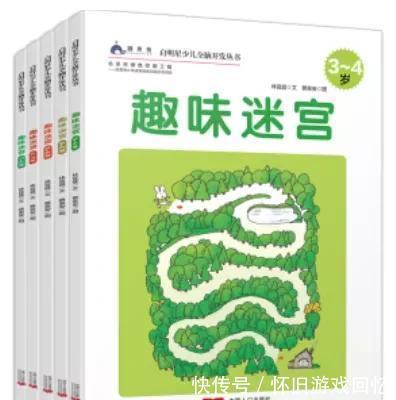 迷宫!锻炼观察能力、控笔能力、空间推理能力,迷宫书我推荐这些