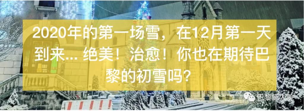  城市|2020法国最有吸引力城市排名出炉！巴黎早就被踢出圈？