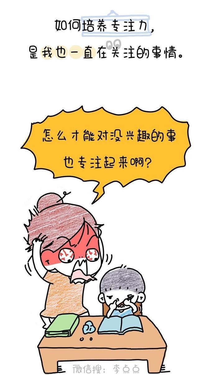 我没放弃！儿子终于能专注写作业了！哈哈哈哈哈……！