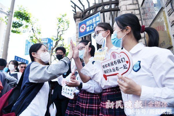 高老师|“加油，高三学长！我们永远在一起！”｜2021上海高考直击