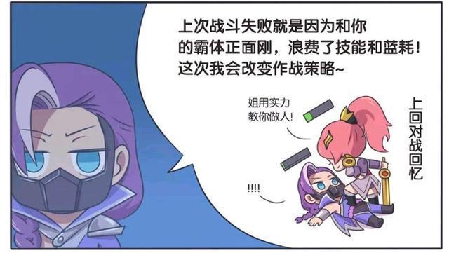 抓住|王者荣耀漫画：兰陵王不敢和花木兰正面刚；但还是被抓住了胸？