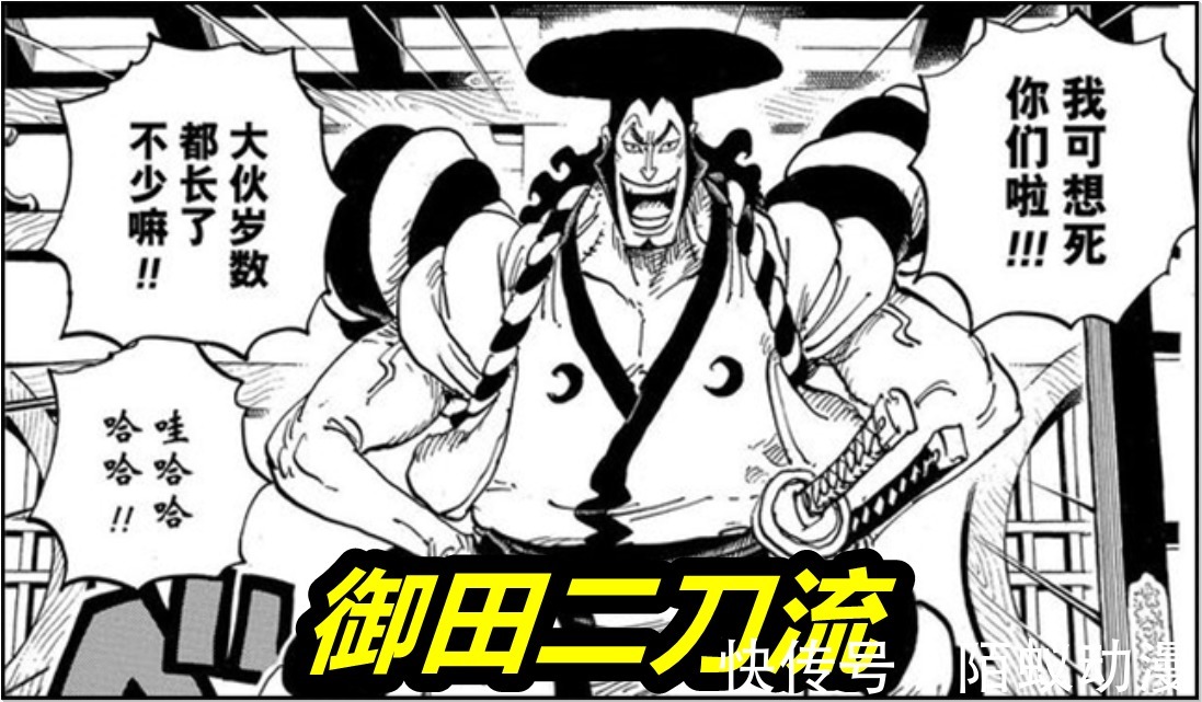 索隆|海贼王1033话剧情情报!“神族”King种族揭晓,索隆掉刀释放霸气