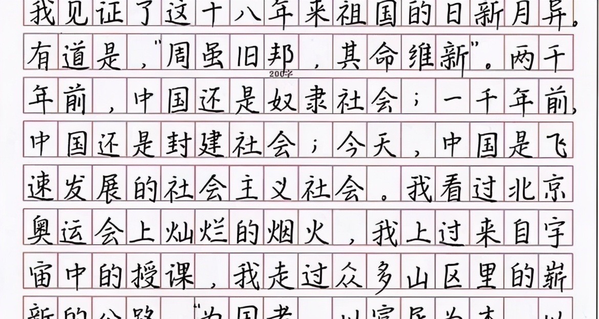 中文#学生“鲸落字体”又走红,字迹清晰唯美,阅卷老师都不舍得扣分