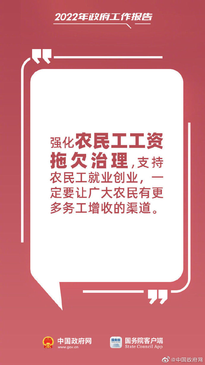 民生|与你有关！政府工作报告里的民生好消息！