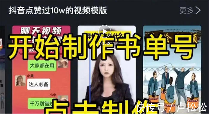 完播率@震惊!抖音书单号月入10w+?