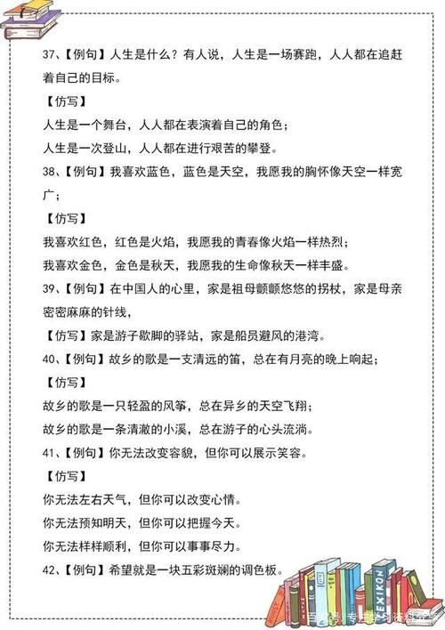 小学语文：65则常考仿写句子例句集锦，小学生寒假练习必备，收藏