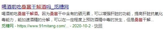 大忙|喝酒时,这种水果可以帮你的大忙?