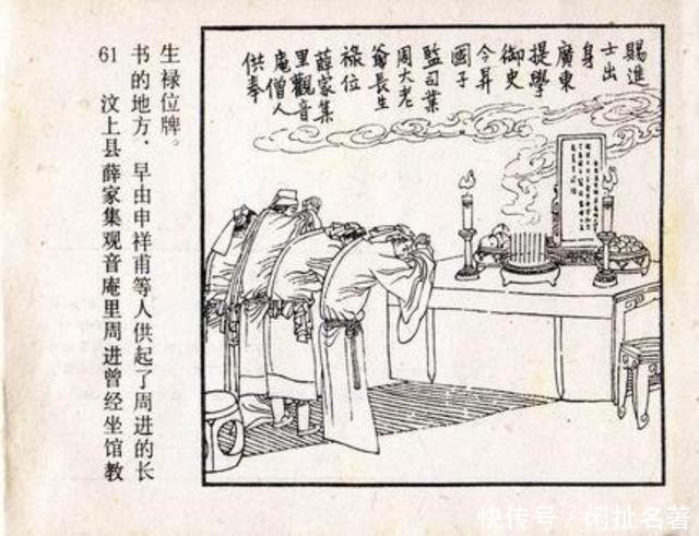 周进|周进虽迂腐,却是“儒林”中难得的忠厚宽仁之人