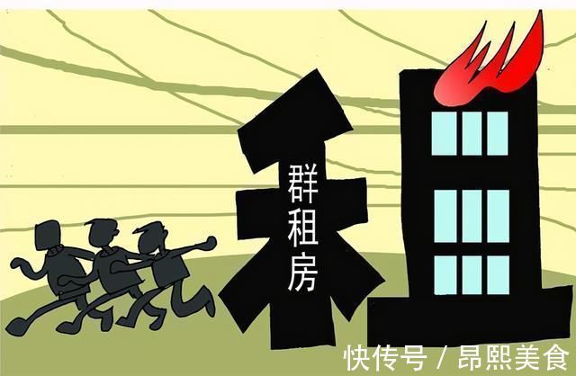 租客|明年起,4类房子将不得出租,房东和租客都要留意