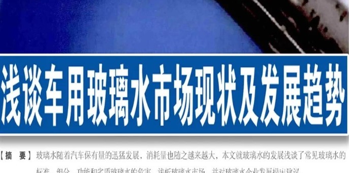 早上车玻璃结冰了,怎么办?如何快速除冰?