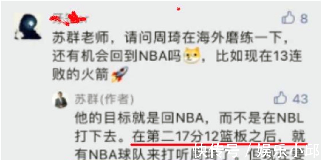 新疆队|没有悬念了!NBA球探已经开始联系周琦,加盟篮网队指日可待