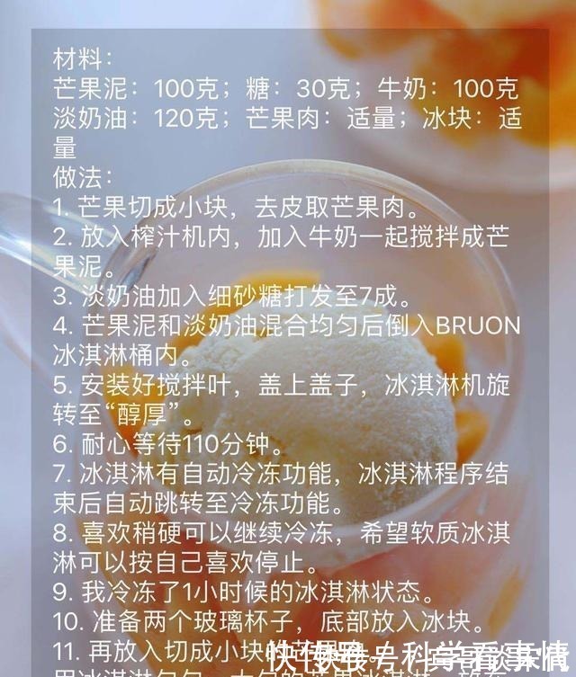 6款超好吃的自制冰淇淋合集,让你畅享整个夏天不重样