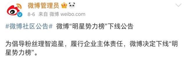 吴亦凡|理性追星,拒绝畸形的“饭圈”文化