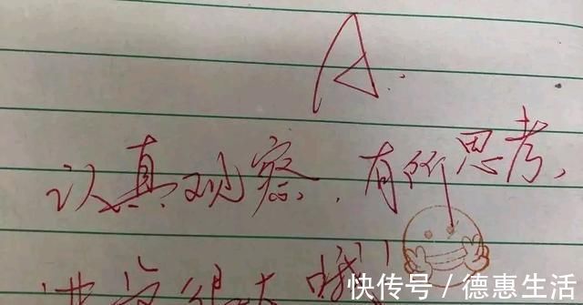 发号施令@小学老师用印章批改作业,被家长称赞