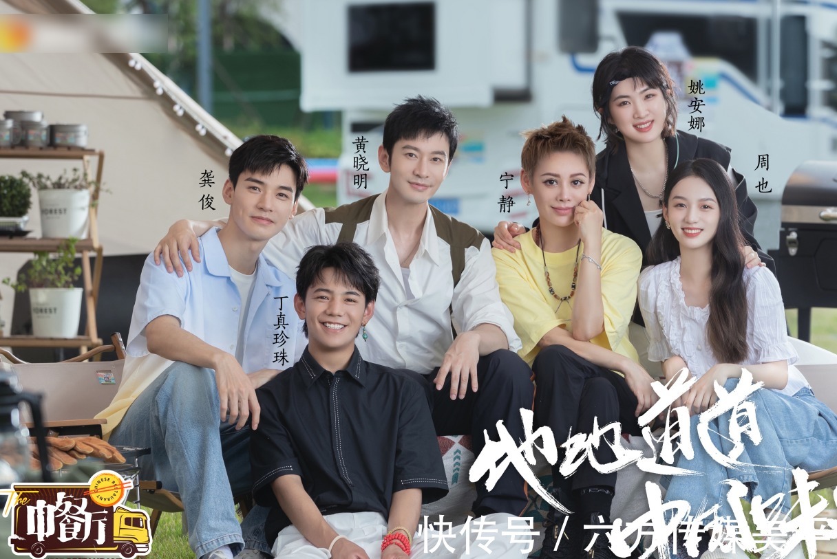 节目|《中餐厅5》定档，龚俊为节目跟爸爸学做藤椒鱼，还自称话痨担当