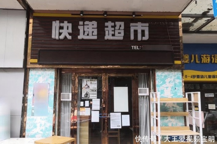 老板|快递超市大门紧闭,扣留快递好几天,老板称被拖欠快递费