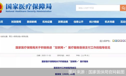  医联相关|年终盘点之互联网医疗篇：多项政策利好释放 互联网医疗蝶变