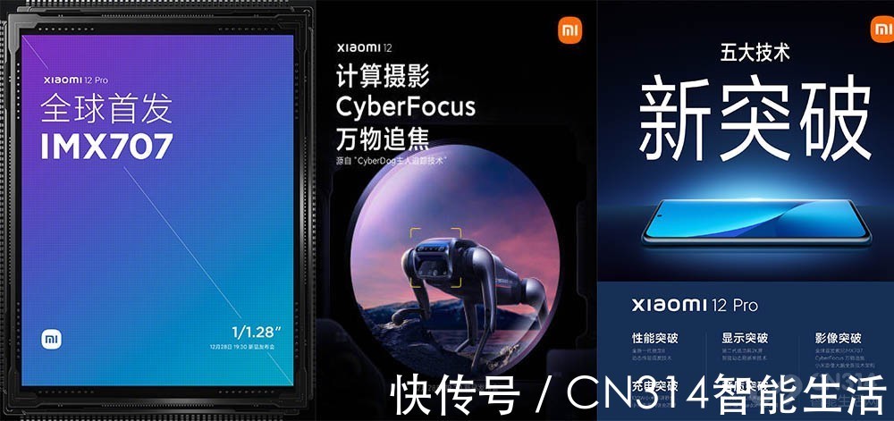 小米|20余张海报揭露小米发布会产品信息 六款产品爆料大汇总