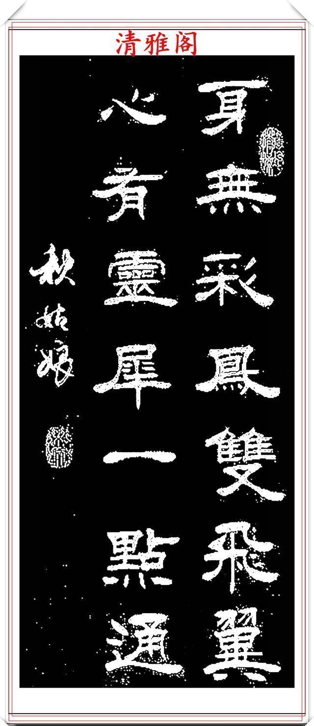 用笔|网络书法达人秋姑娘,书法作品欣赏,用笔淳厚古朴,字体隽秀自然