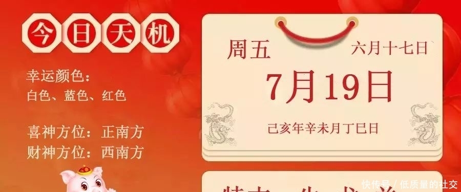 每日宜忌老黄历