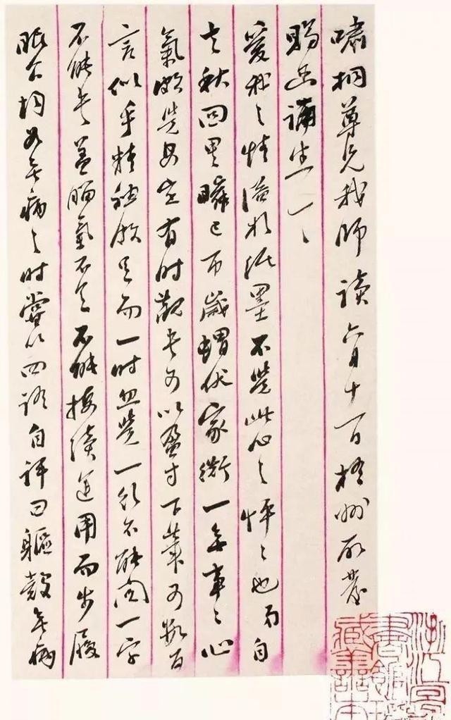 北大校长@清朝最后一任北大校长劳乃宣,发誓不做民国官,书法手迹挺出众