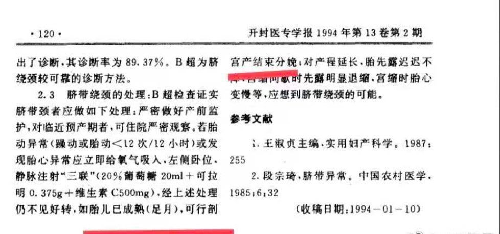 杜新枝、涉事醫(yī)院相關(guān)的12個疑點，梳理清楚，就接近“真相”了