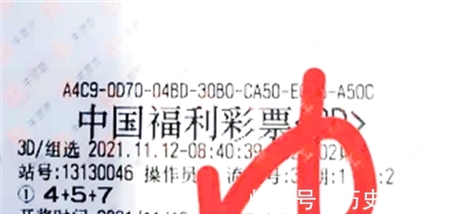 晒票|福彩3D302期晒票,世上的路千万条,我们能选择只有一条