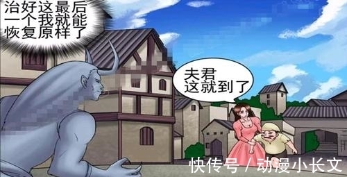 |搞笑漫画:国王被封印,苦熬百年,最后一刻居然崩溃了!