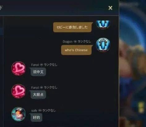 联盟|英雄联盟手游刚开，日服就被中国人占领了……（附游戏汉化教程）