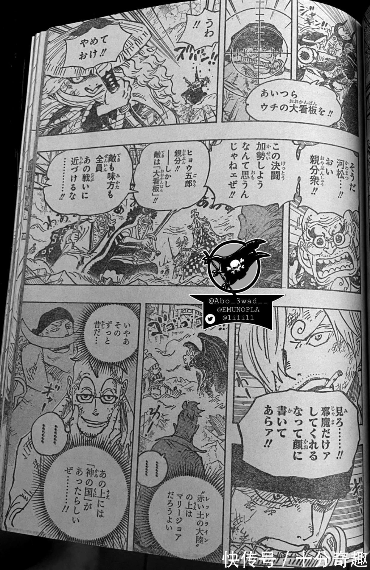 和之国|海贼王1023话,烬灾疑似月球族,桃之助变成28岁巨龙