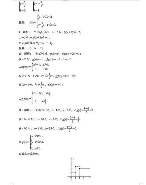 新高考数学总复习58份课时作业秒杀解析（答案解析）转给孩子