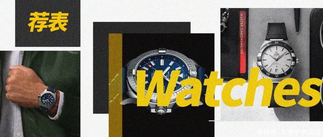 天文台|没对象就不过节？千万别！欧米茄直降7千6、帝舵净省4千2