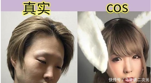 啥样|你永远不知道coser的“真面目”长啥样，卸妆后清纯少女秒变邋遢大叔