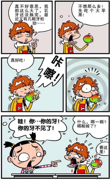 衰漫画：阿衰把牙齿收集起来做“项链”？大脸妹：请你正常一点！