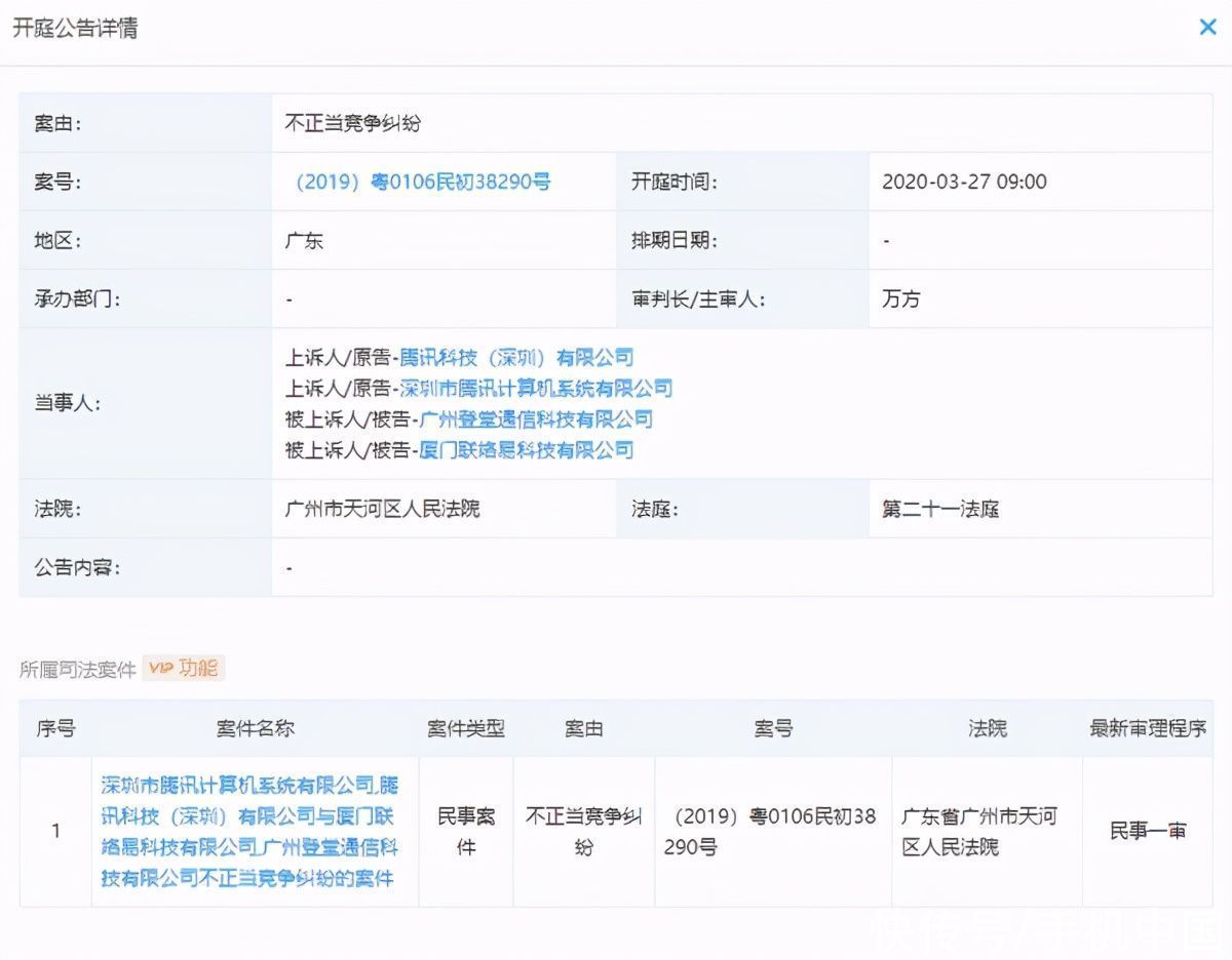 微信|微信被薅1个亿羊毛 腾讯起诉“ok微信管家”索赔1000万