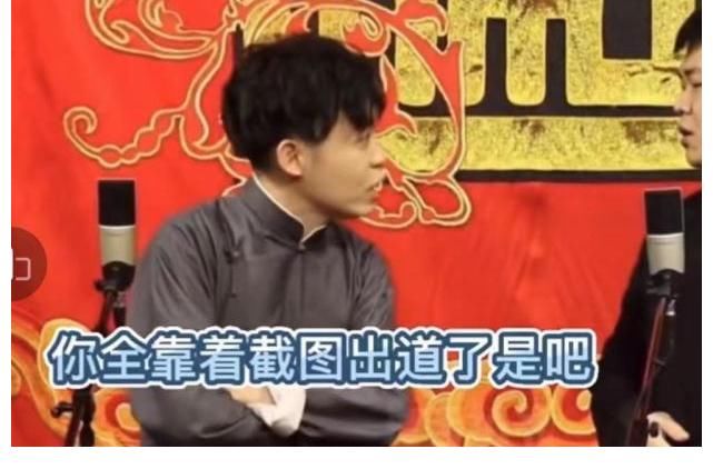 |网红曝与郭麒麟酒店约会，被德云社写成段子，内容特别护犊子