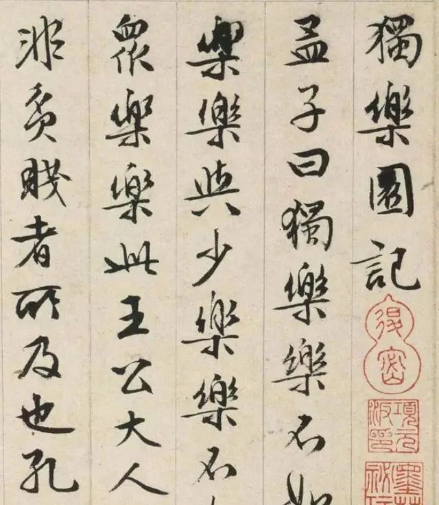 书法家&文徵明89岁时的一幅字,此作真是“人书俱老”,可惜流传到美国