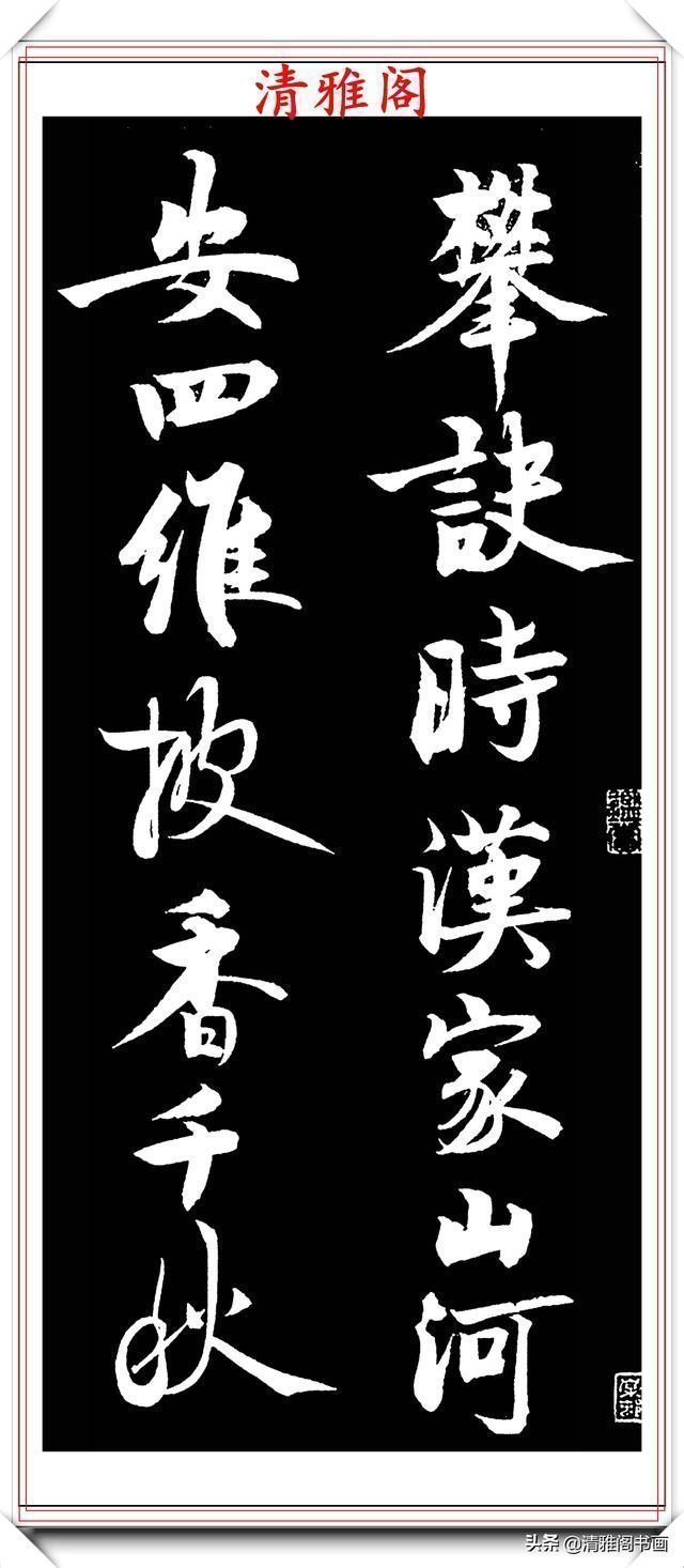 宋徽宗赵佶|南宋书法家赵孟坚，行书《自书诗》欣赏，用笔劲利流畅，风格秀雅