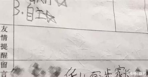 家长|孩子，请问一下你这字真的是你父母签的吗?为什么我看不出来