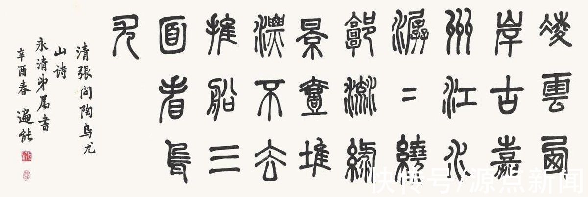 作品展|凌云西岸古嘉州丨名家美术书法作品展在乐山开展