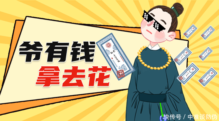 大风|古装剧动不动甩出一沓银票,是大风刮过来的吗?